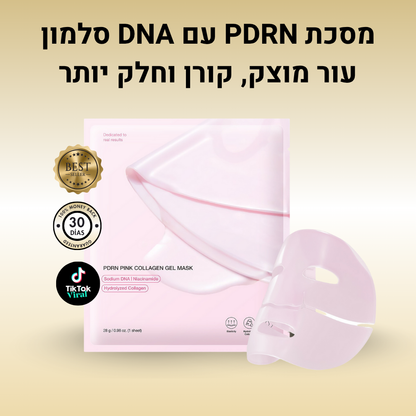 מסכת קולגן עמוק עם DNA סולמון (PDRN) מבית PuraDerma™