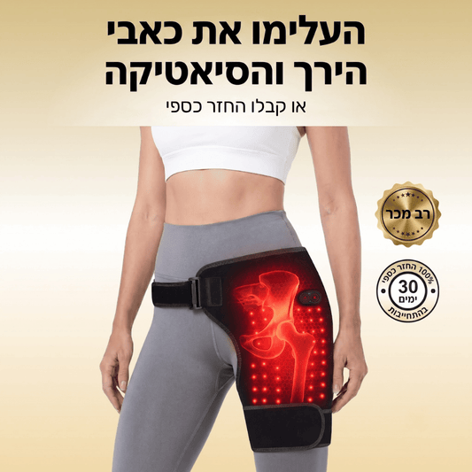 חגורת טיפול לירך 4 ב-1