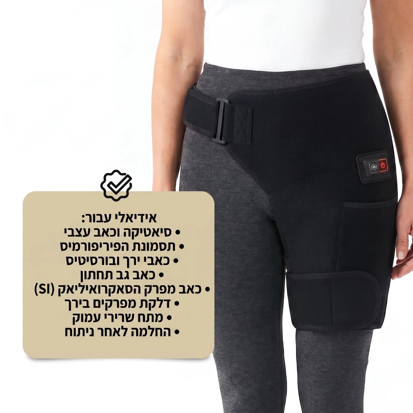 חגורת טיפול לירך 4 ב-1