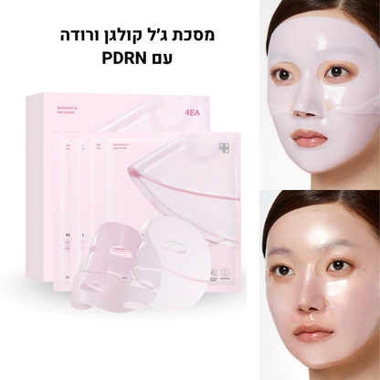 מסכת קולגן עמוק עם DNA סולמון (PDRN) מבית PuraDerma™