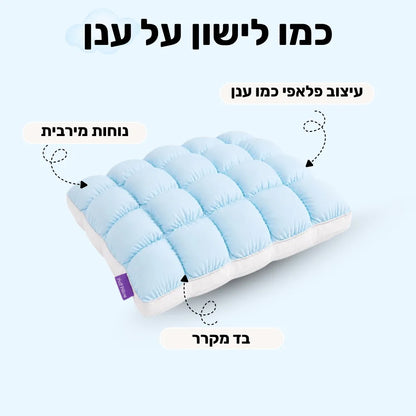 כרית ענן CLOUD