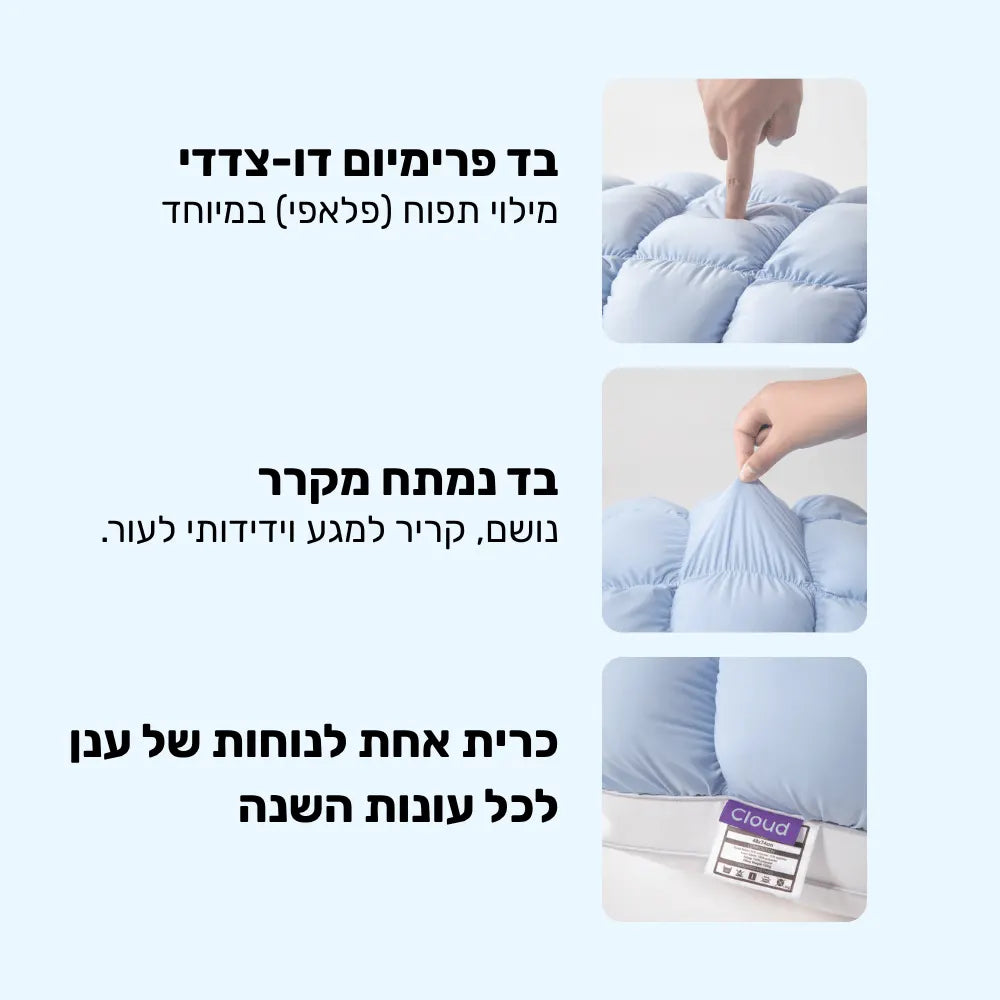 כרית ענן CLOUD