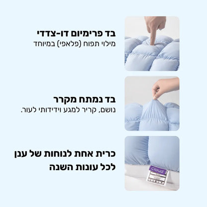כרית ענן CLOUD